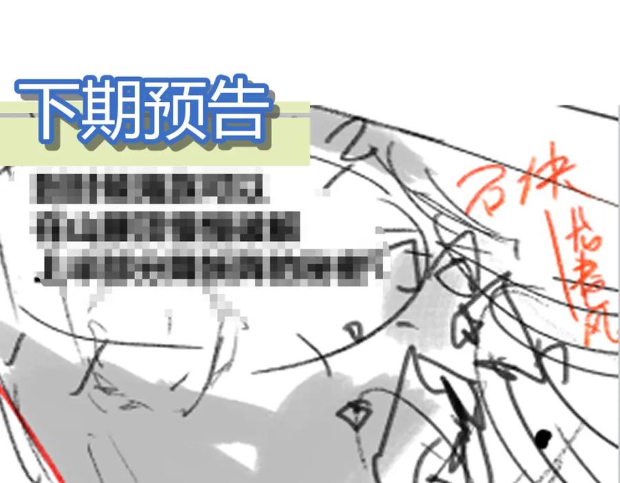 圣墟 第197话 龘虎山，开战！ 第183页
