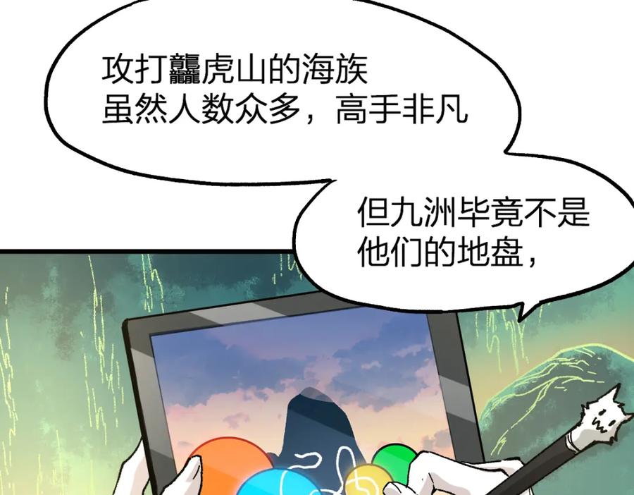 圣墟 第197话 龘虎山，开战！ 第100页