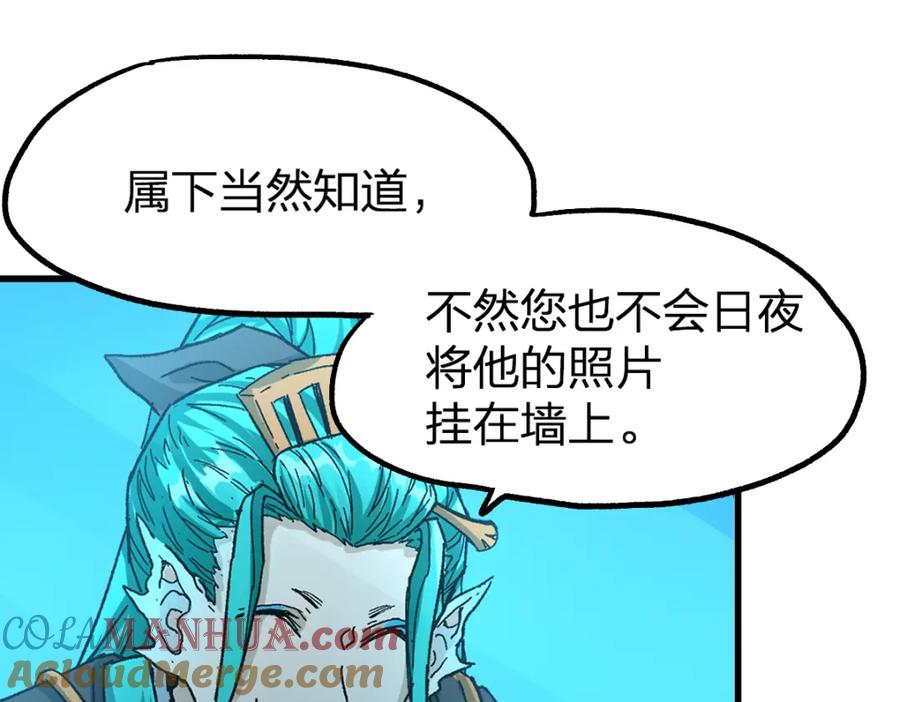 圣墟 第197话 龘虎山，开战！ 第169页
