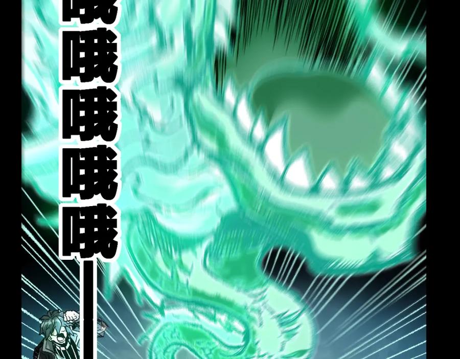 圣墟 第197话 龘虎山，开战！ 第10页