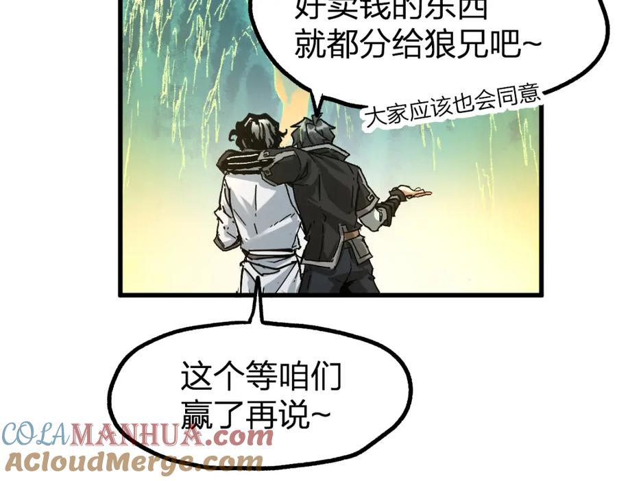 圣墟 第197话 龘虎山，开战！ 第109页