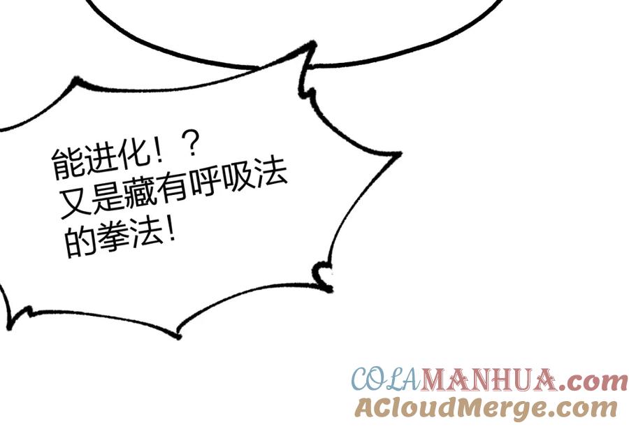 圣墟 第197话 龘虎山，开战！ 第37页