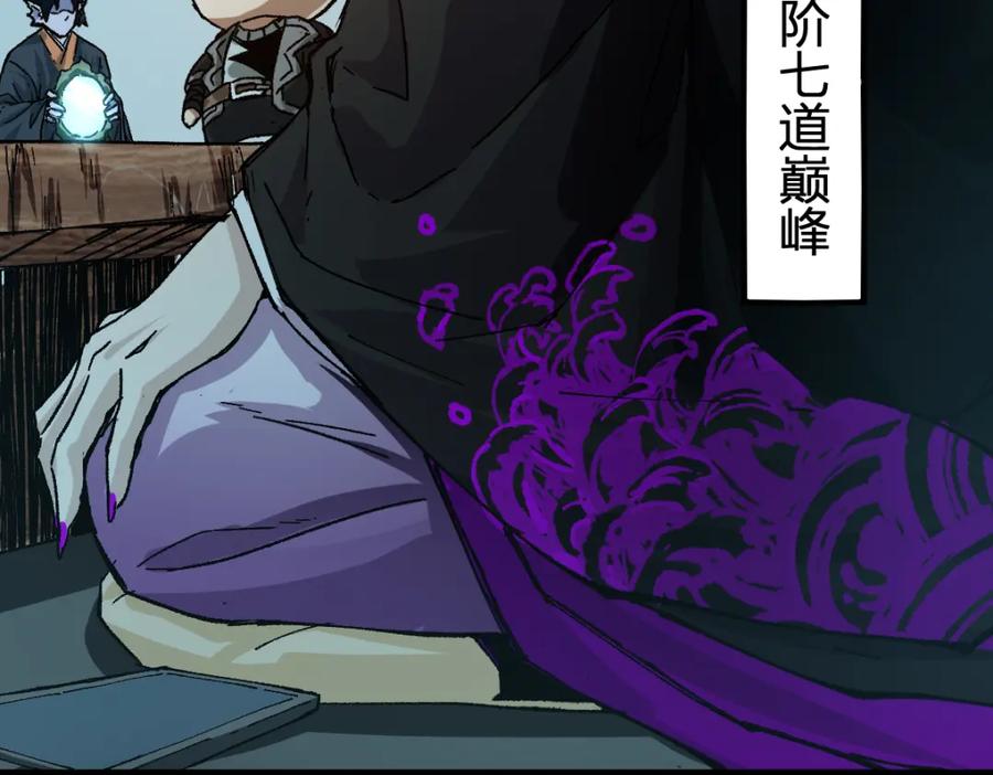 圣墟 第197话 龘虎山，开战！ 第150页