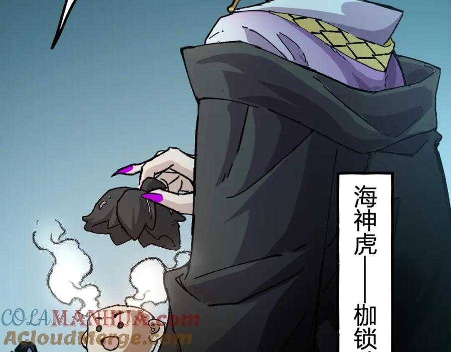 圣墟 第197话 龘虎山，开战！ 第149页
