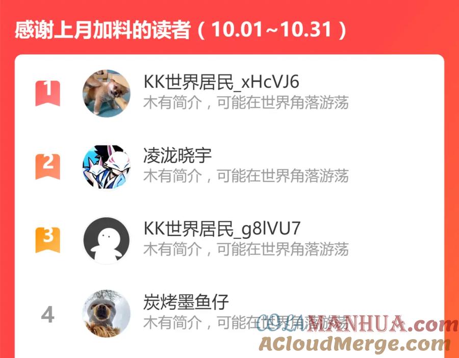 圣墟 第197话 龘虎山，开战！ 第193页