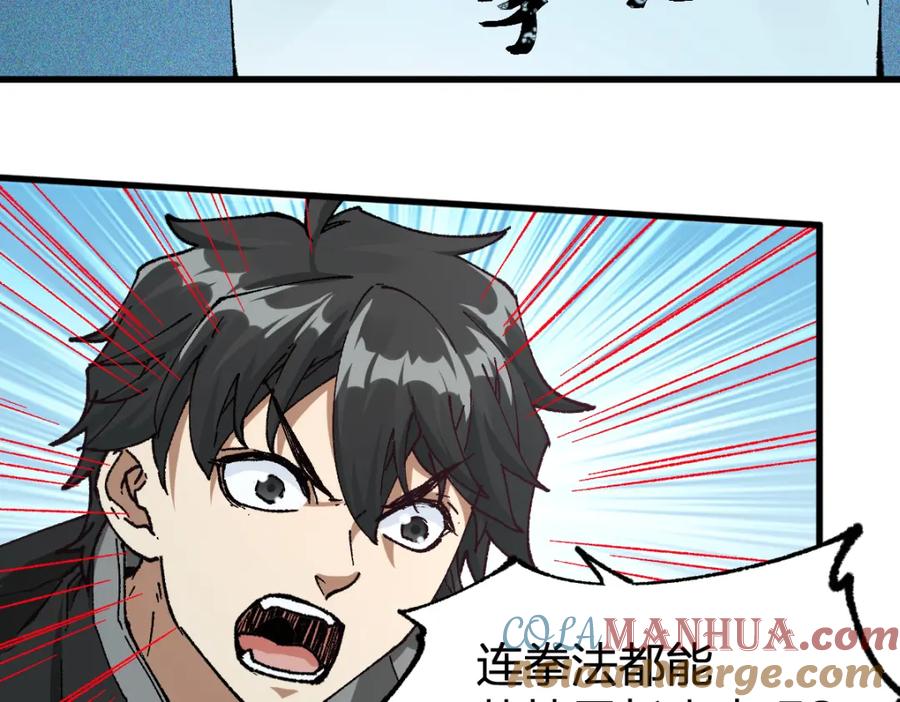 圣墟 第197话 龘虎山，开战！ 第25页