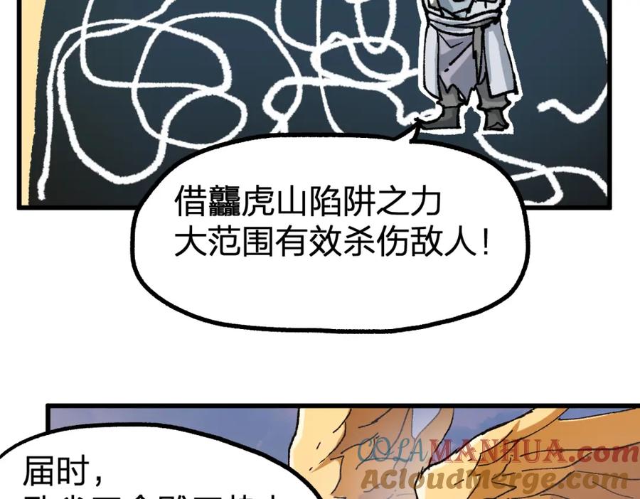 圣墟 第197话 龘虎山，开战！ 第117页