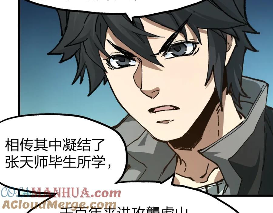 圣墟 第197话 龘虎山，开战！ 第129页