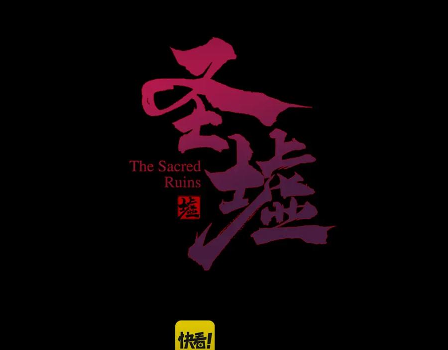 圣墟 第197话 龘虎山，开战！ 第90页