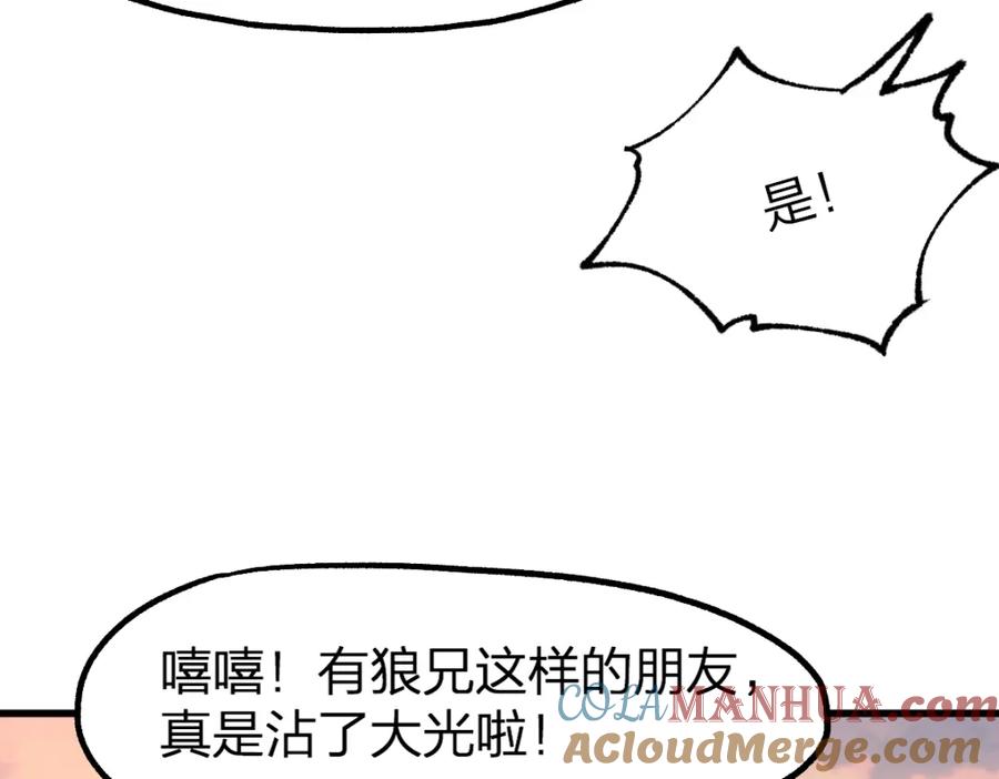圣墟 第197话 龘虎山，开战！ 第105页
