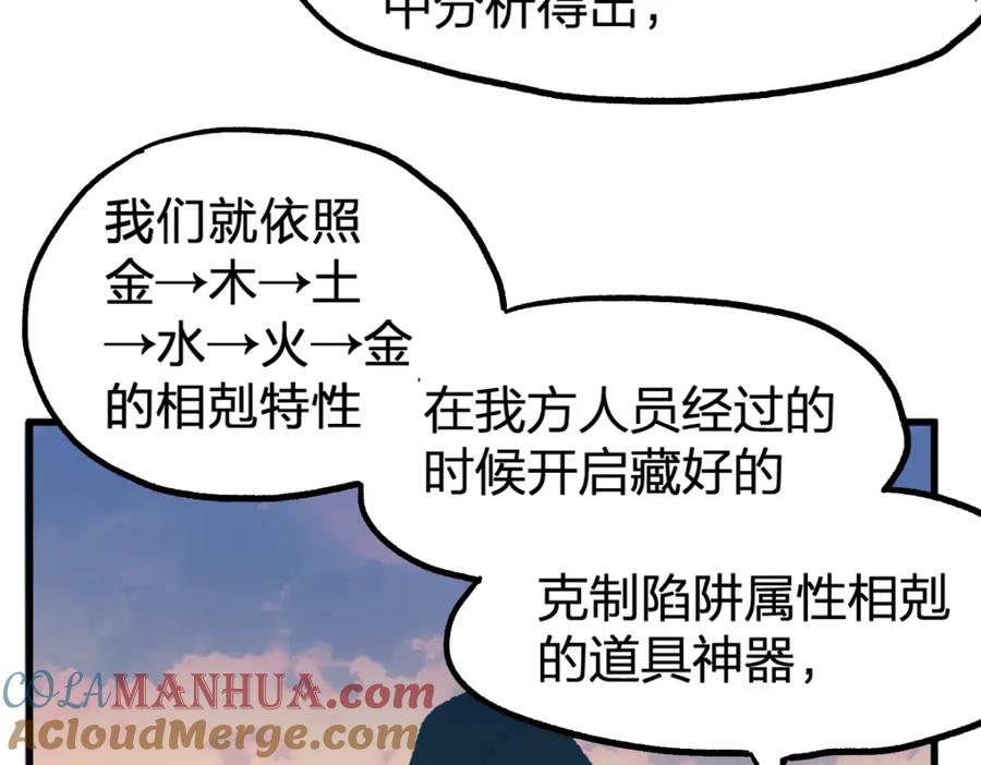 圣墟 第197话 龘虎山，开战！ 第113页