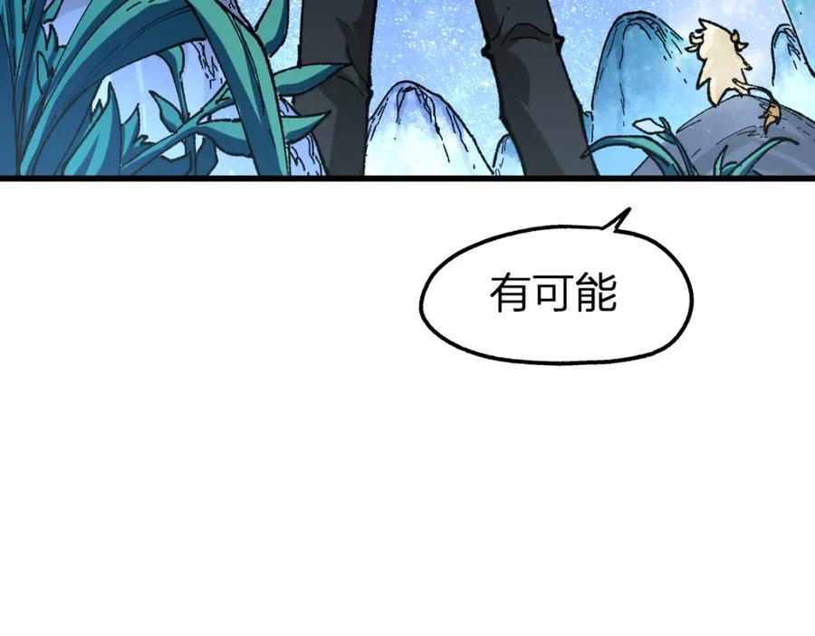 圣墟 第197话 龘虎山，开战！ 第76页