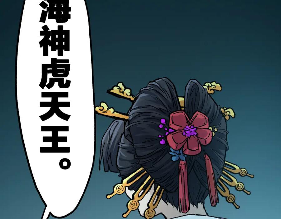 圣墟 第197话 龘虎山，开战！ 第148页