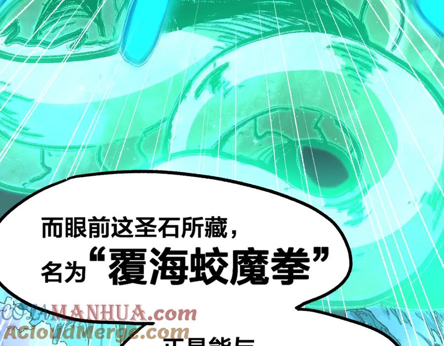 圣墟 第197话 龘虎山，开战！ 第45页