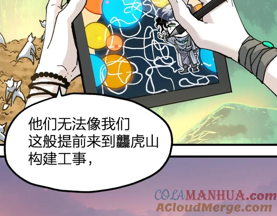 圣墟 第197话 龘虎山，开战！ 第101页