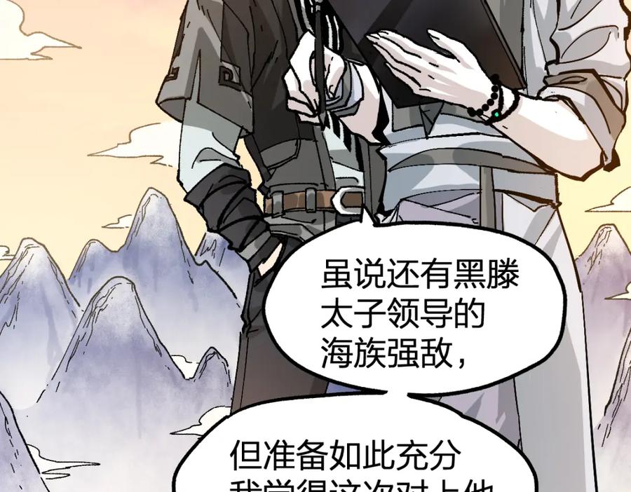 圣墟 第197话 龘虎山，开战！ 第135页