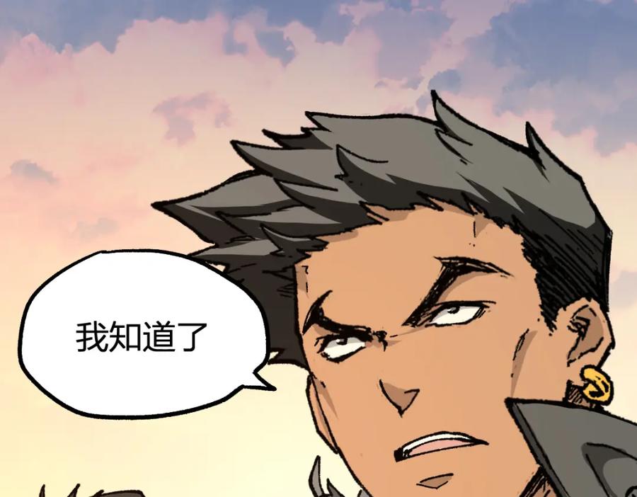 圣墟 第198话 战略失效？大危机？！ 第86页