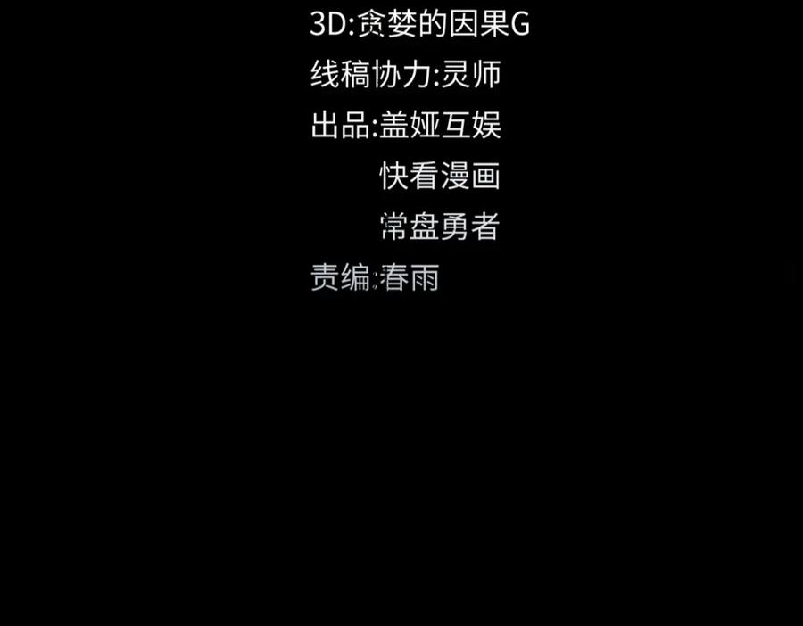 圣墟 第198话 战略失效？大危机？！ 第126页