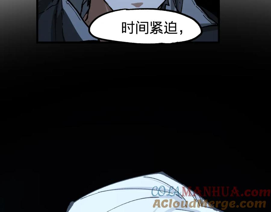 圣墟 第198话 战略失效？大危机？！ 第112页