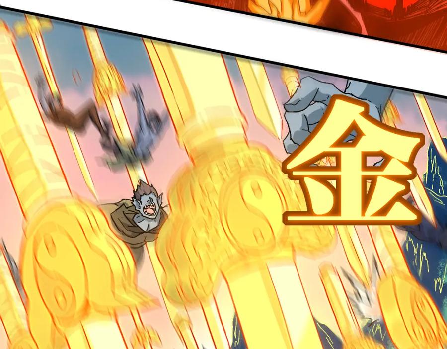 圣墟 第198话 战略失效？大危机？！ 第2页