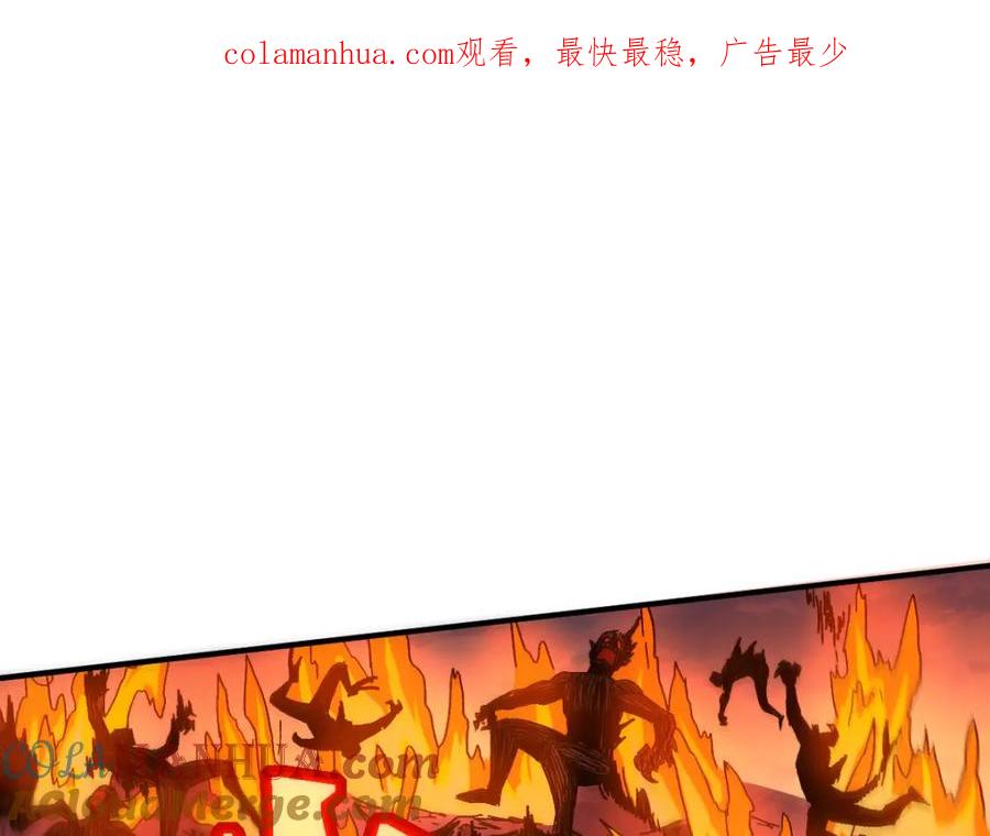圣墟 第198话 战略失效？大危机？！ 第1页