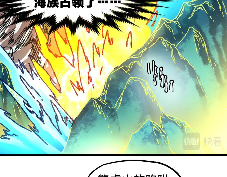 圣墟 第198话 战略失效？大危机？！ 第13页