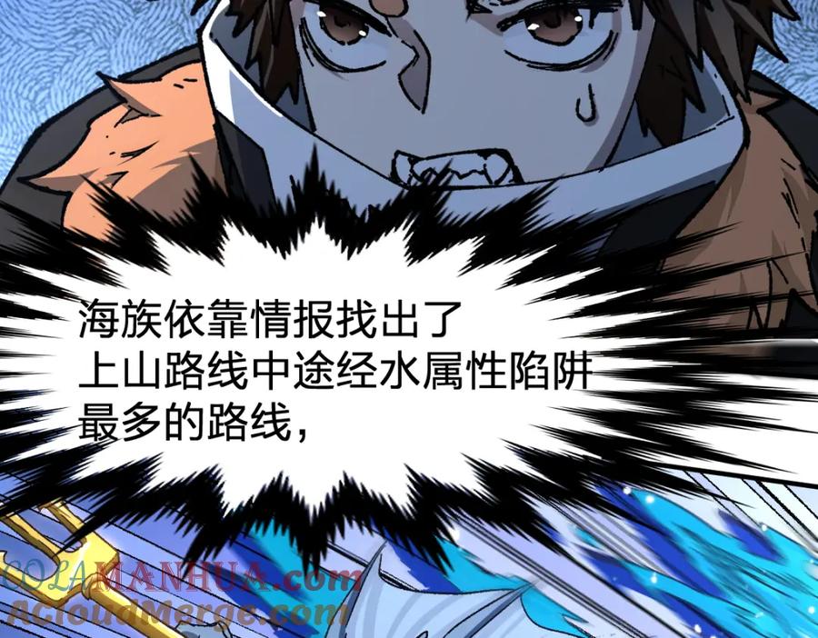 圣墟 第198话 战略失效？大危机？！ 第8页