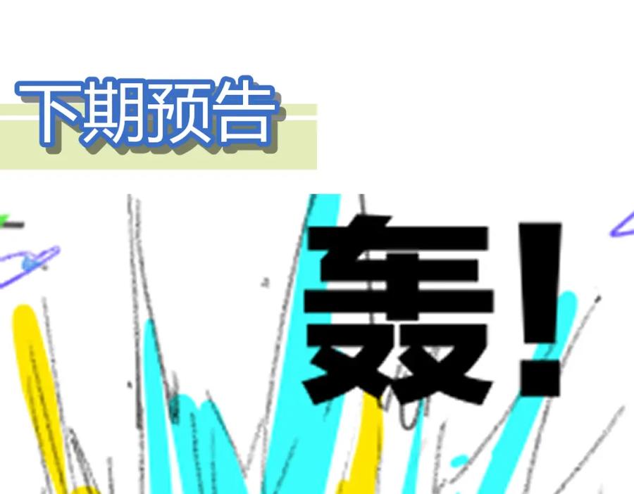 圣墟 第198话 战略失效？大危机？！ 第169页