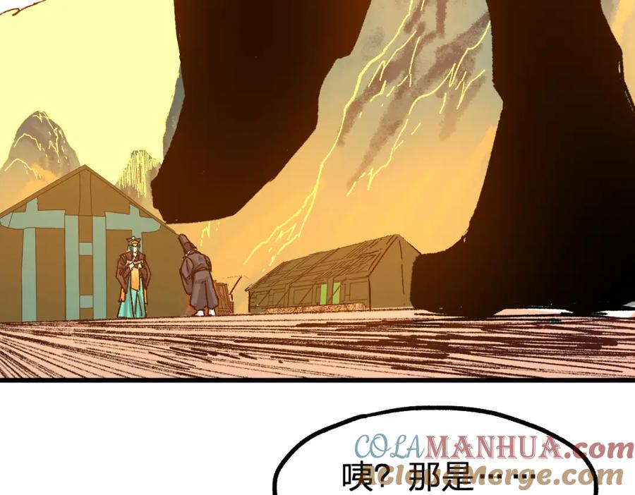 圣墟 第198话 战略失效？大危机？！ 第140页