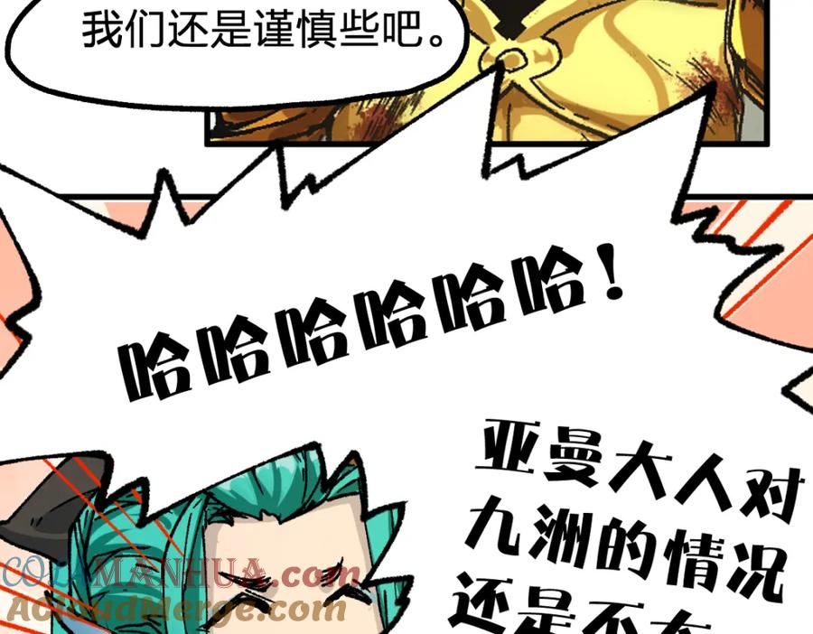 圣墟 第198话 战略失效？大危机？！ 第156页
