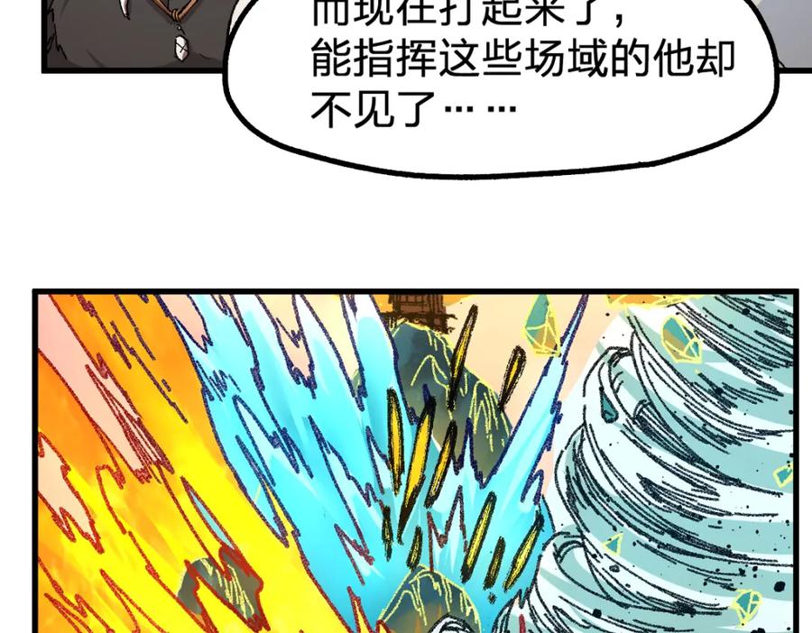 圣墟 第198话 战略失效？大危机？！ 第30页