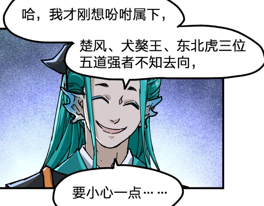 圣墟 第198话 战略失效？大危机？！ 第142页