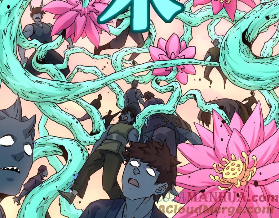 圣墟 第198话 战略失效？大危机？！ 第4页