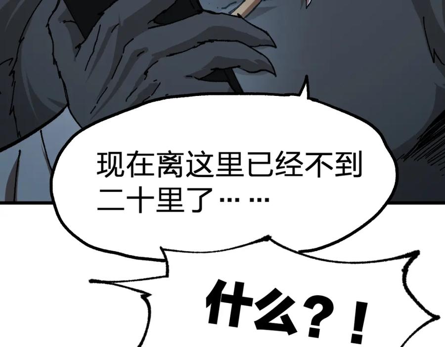 圣墟 第198话 战略失效？大危机？！ 第37页
