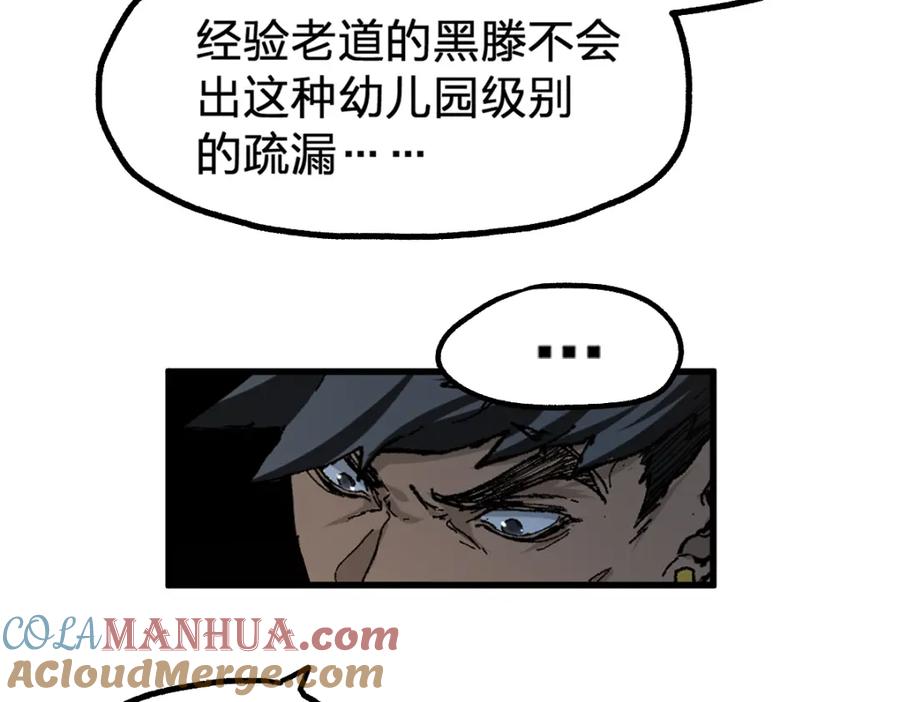 圣墟 第198话 战略失效？大危机？！ 第64页