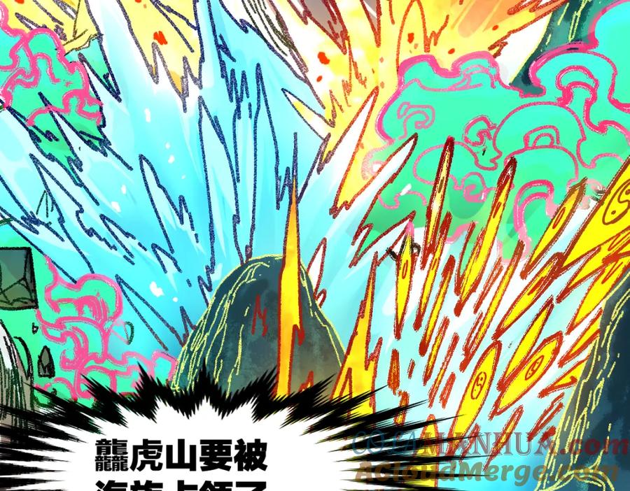 圣墟 第198话 战略失效？大危机？！ 第12页