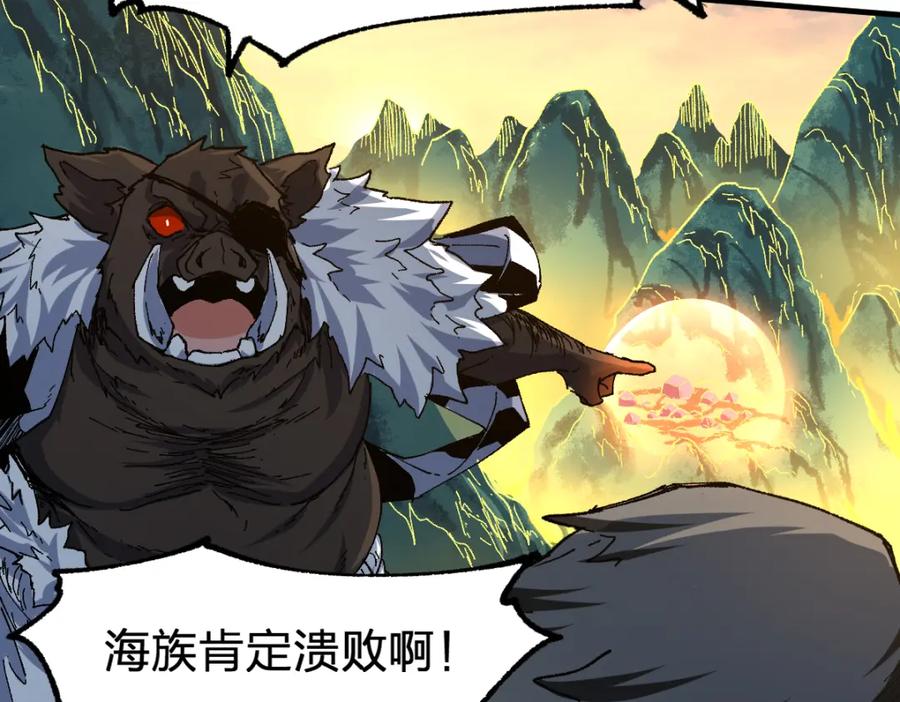 圣墟 第198话 战略失效？大危机？！ 第61页