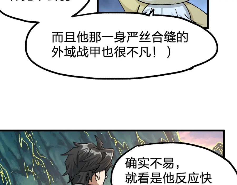 圣墟 第198话 战略失效？大危机？！ 第103页