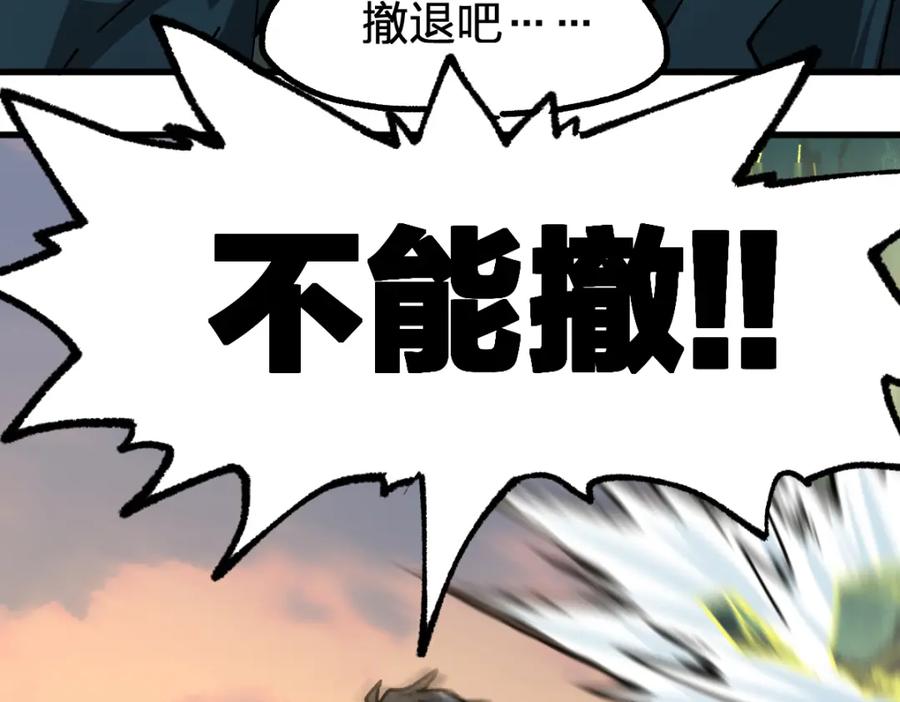 圣墟 第198话 战略失效？大危机？！ 第71页
