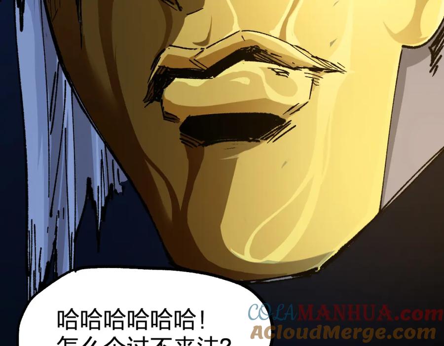 圣墟 第198话 战略失效？大危机？！ 第160页