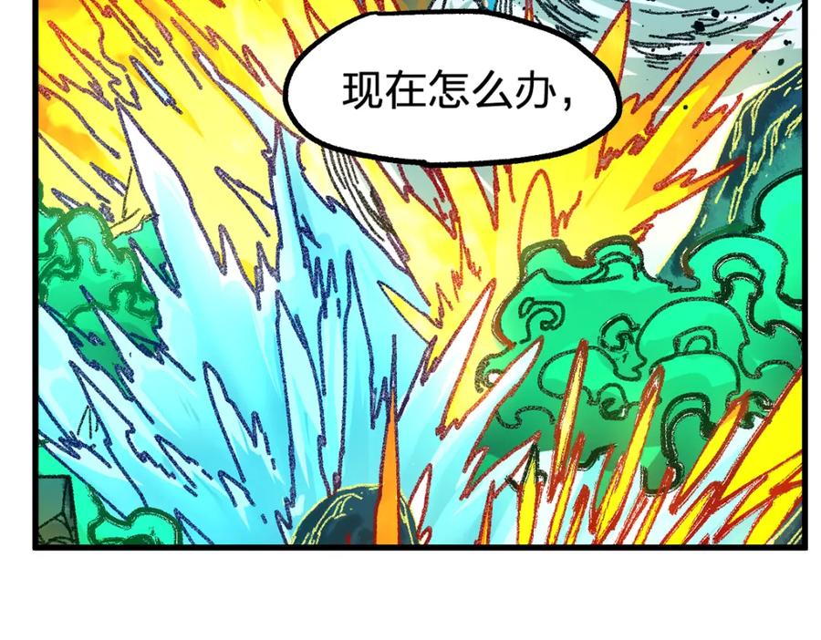 圣墟 第198话 战略失效？大危机？！ 第31页