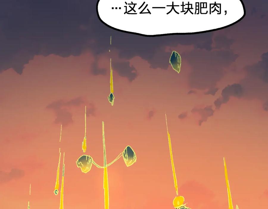 圣墟 第198话 战略失效？大危机？！ 第55页