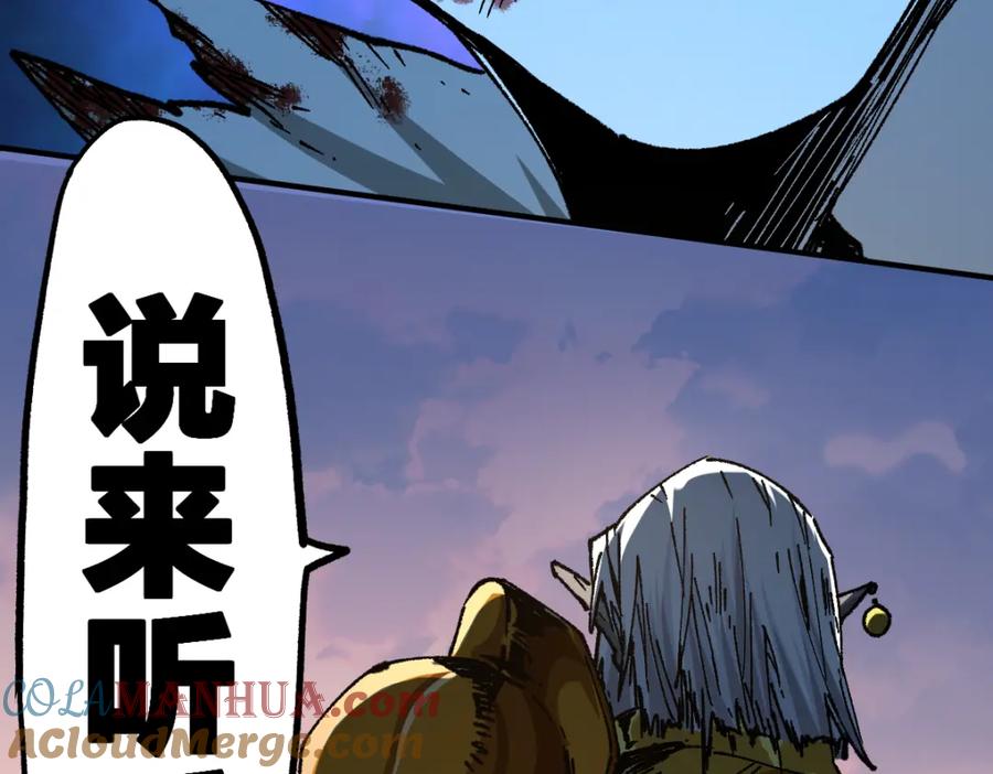 圣墟 第198话 战略失效？大危机？！ 第164页