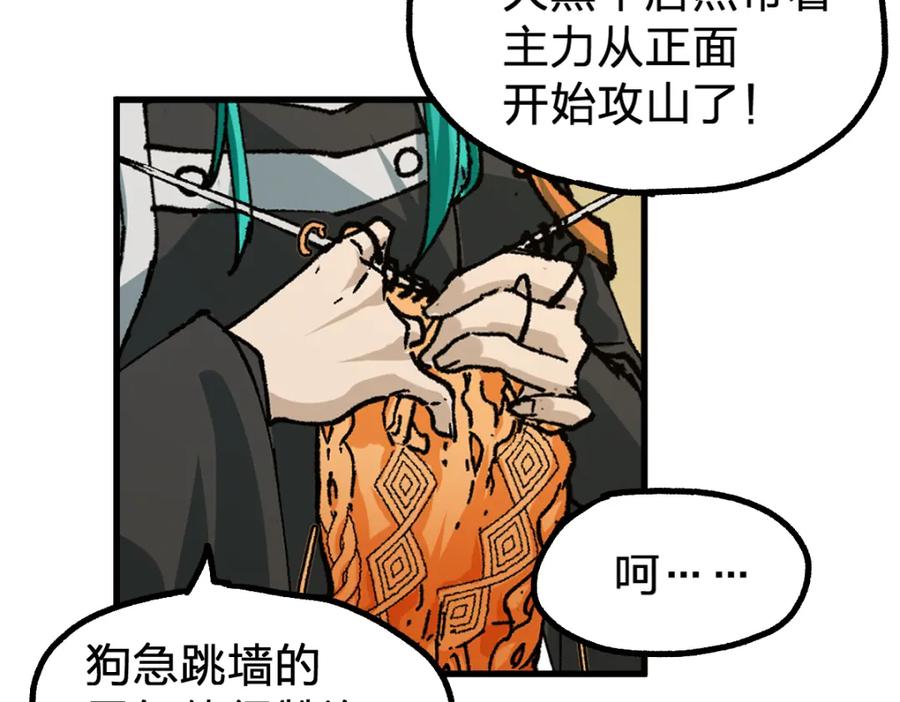 圣墟 第198话 战略失效？大危机？！ 第135页