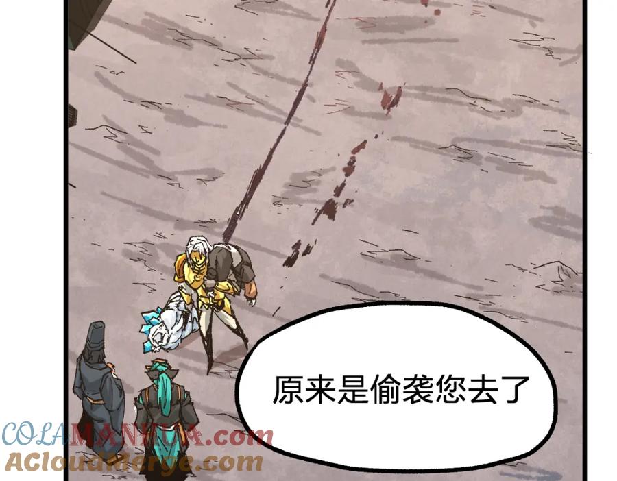 圣墟 第198话 战略失效？大危机？！ 第144页