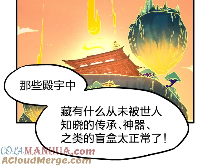 圣墟 第198话 战略失效？大危机？！ 第52页