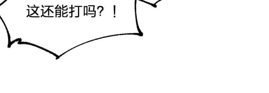 圣墟 第198话 战略失效？大危机？！ 第46页