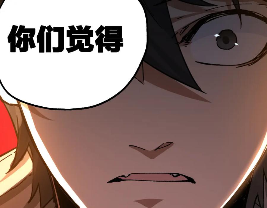 圣墟 第198话 战略失效？大危机？！ 第82页