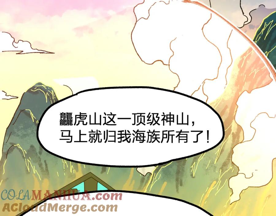 圣墟 第198话 战略失效？大危机？！ 第132页