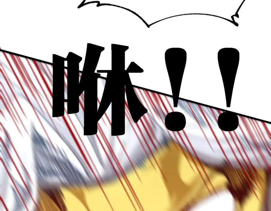 圣墟 第198话 战略失效？大危机？！ 第38页